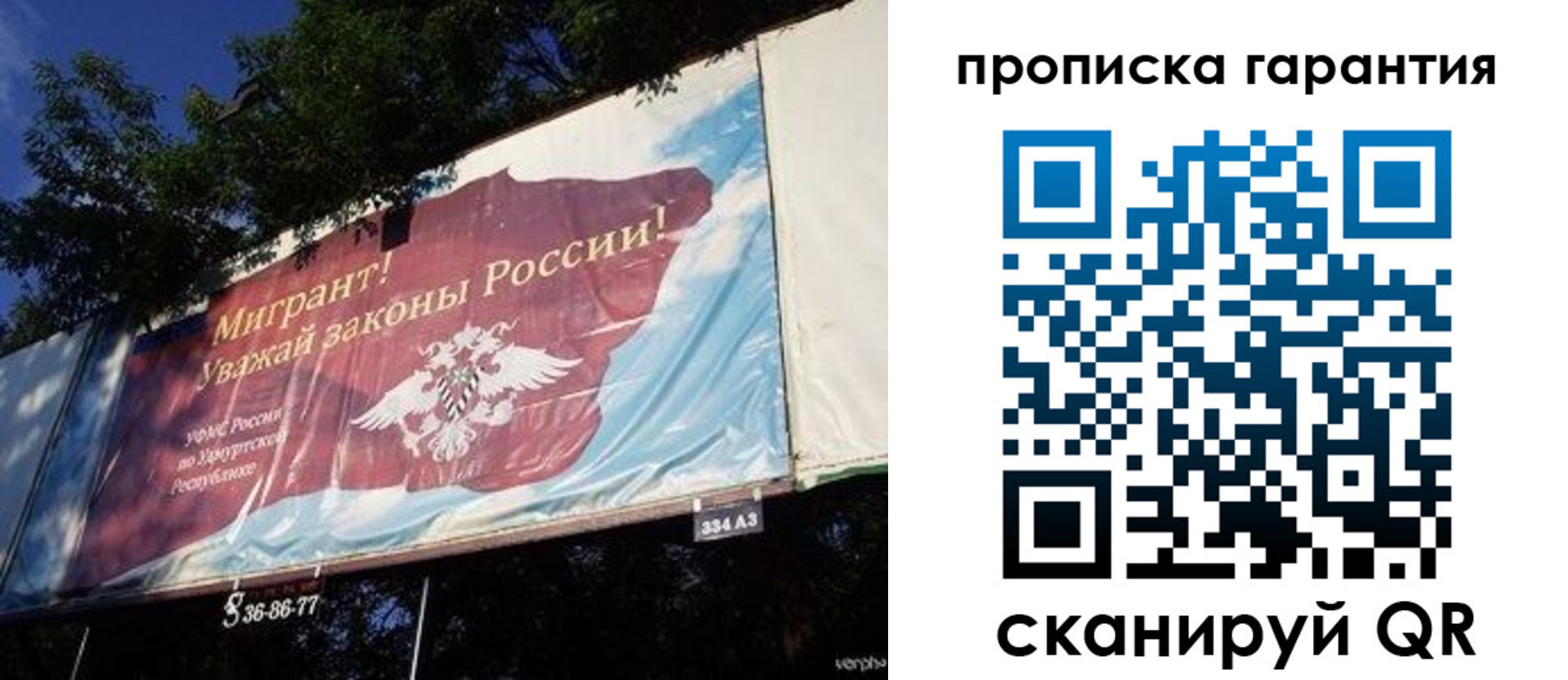 временная регистрация для школы в Ставрополе
