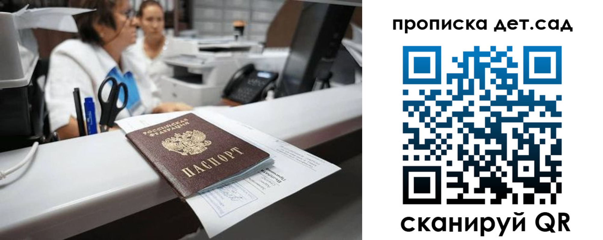 прописка для кредита в Ставрополе