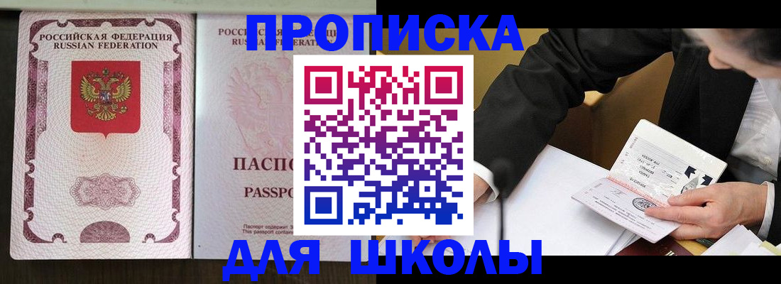 где прописаться в Ставрополе