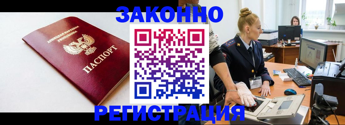 временная регистрация в Ставрополе