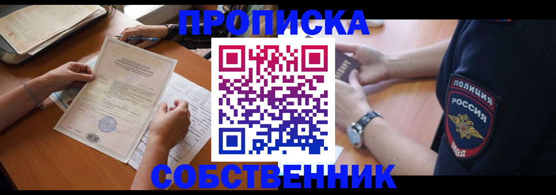 временная регистрация поиск в Ставрополе