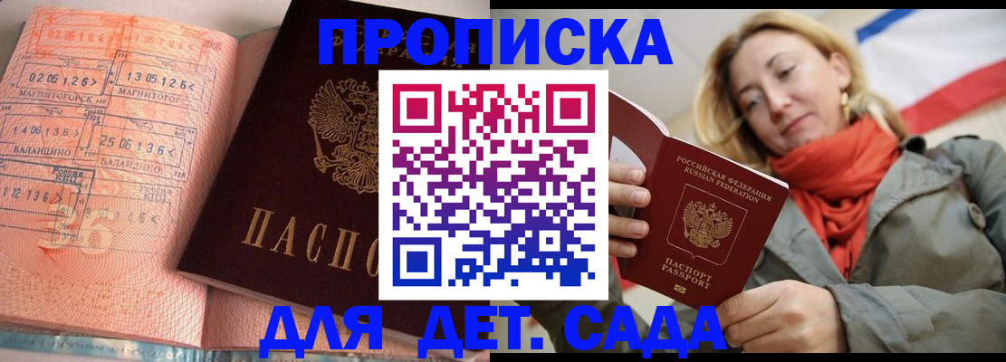 регистрация в Ставрополе